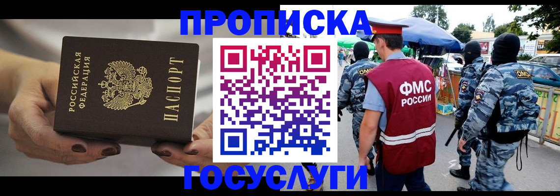 временная регистрация недорого в Няндоме