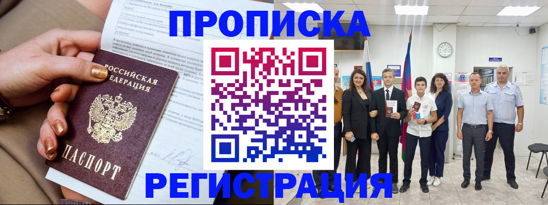прописка поиск в Няндоме